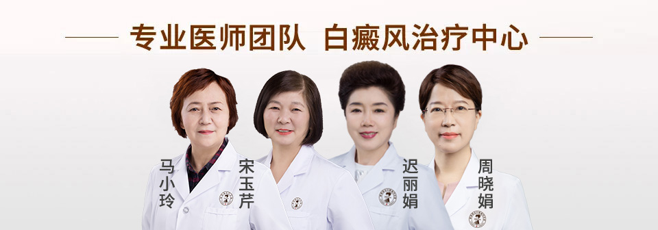 苏州瑞金白癜风医院医生